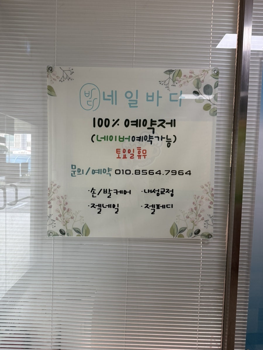 네일바다 사진 5