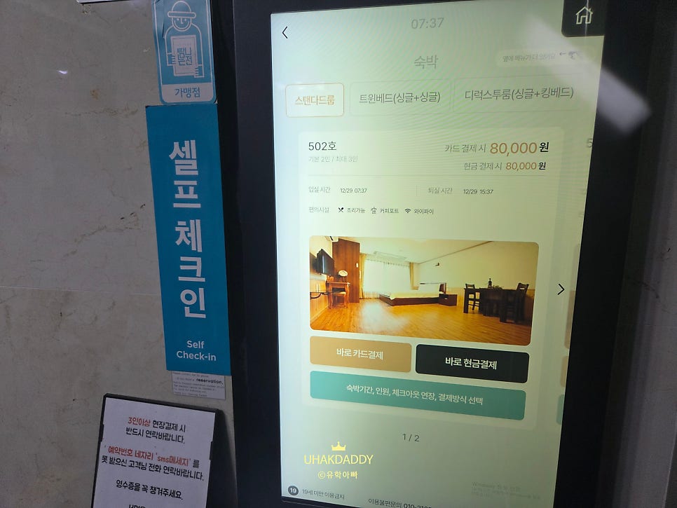 해성파크텔 사진 3