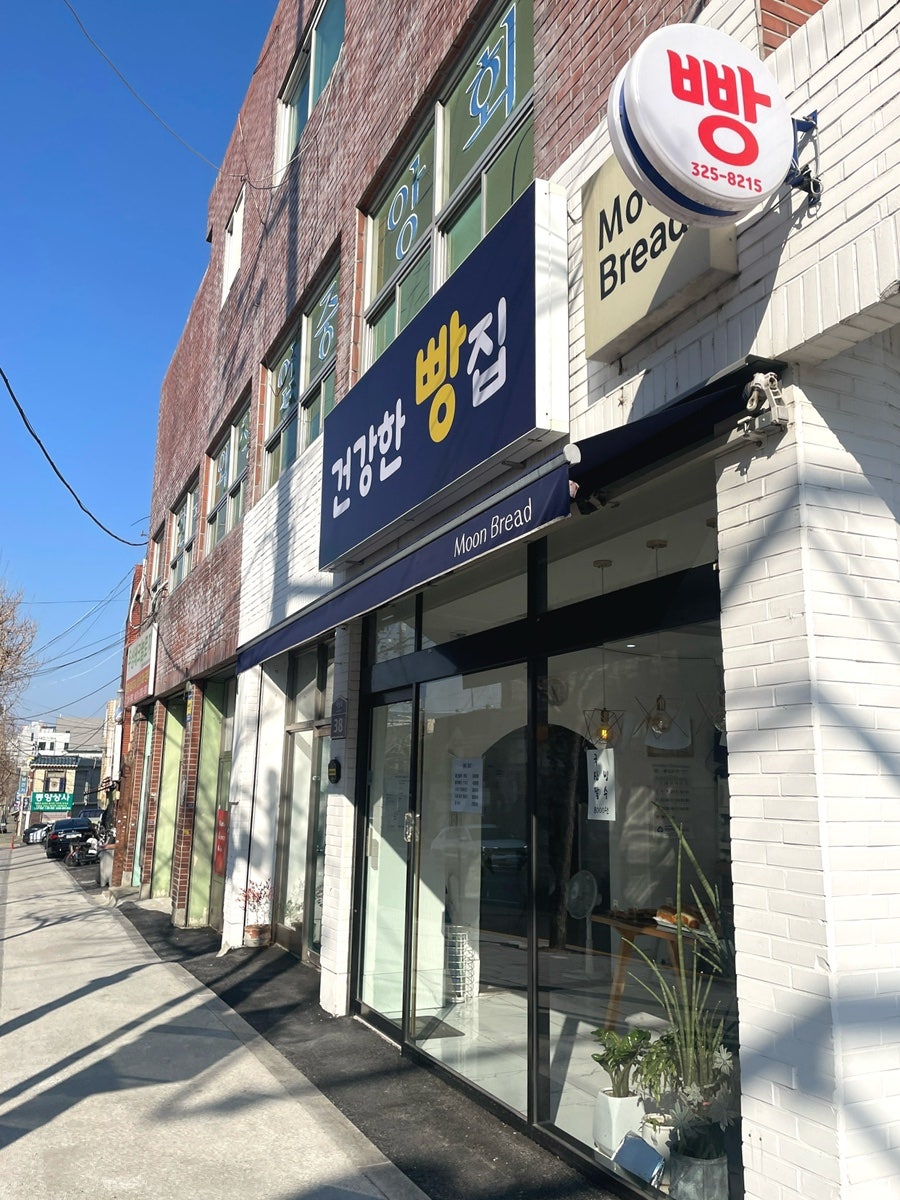 문브레드 사진 4