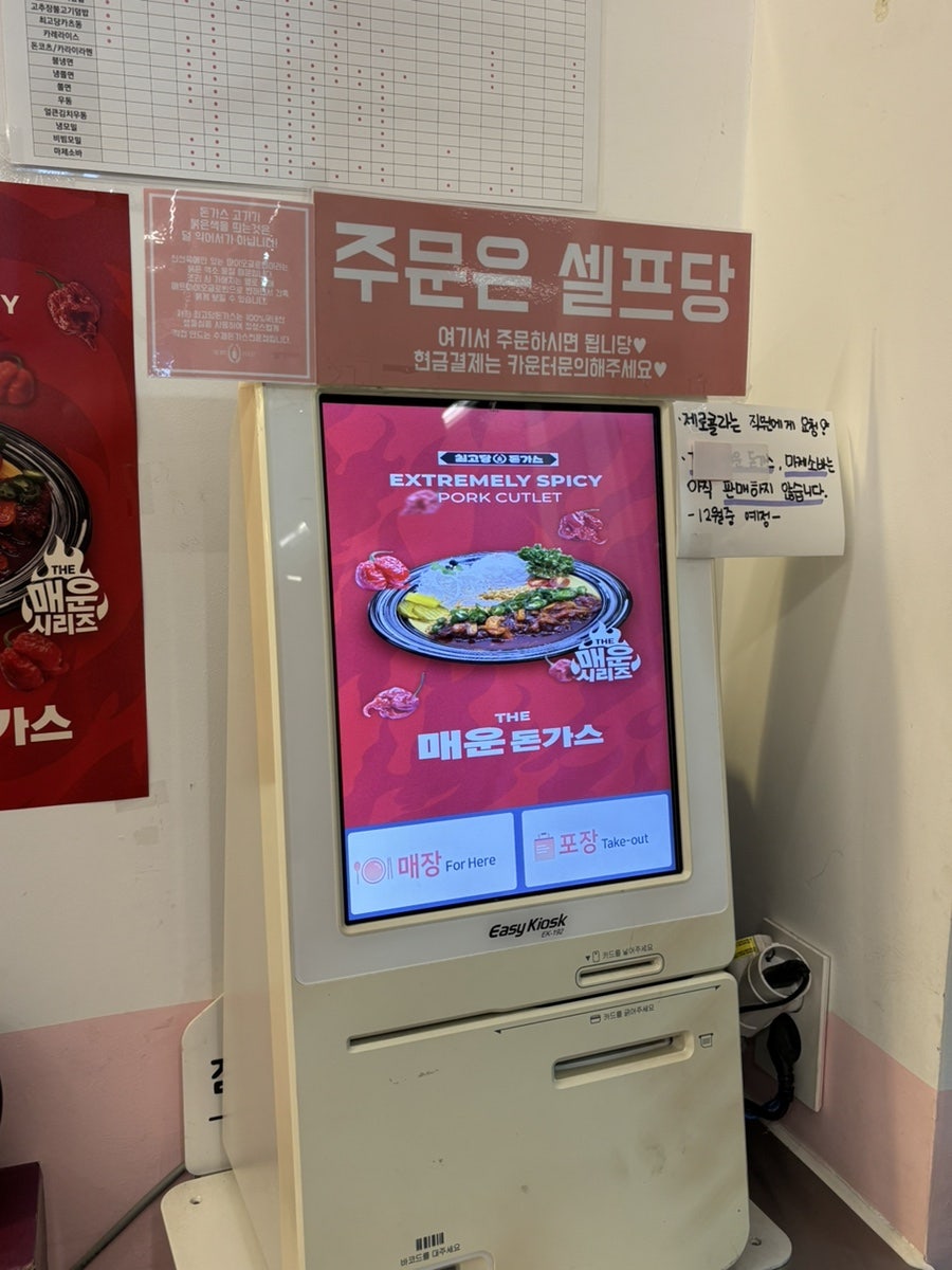 최고당돈가스 의왕삼동점 사진 2