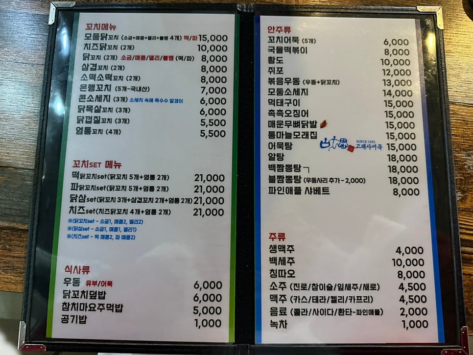 수내닭꼬치 월산돌고개역점 사진 2