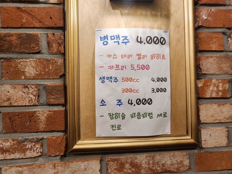 가마치통닭 부송점 사진 2