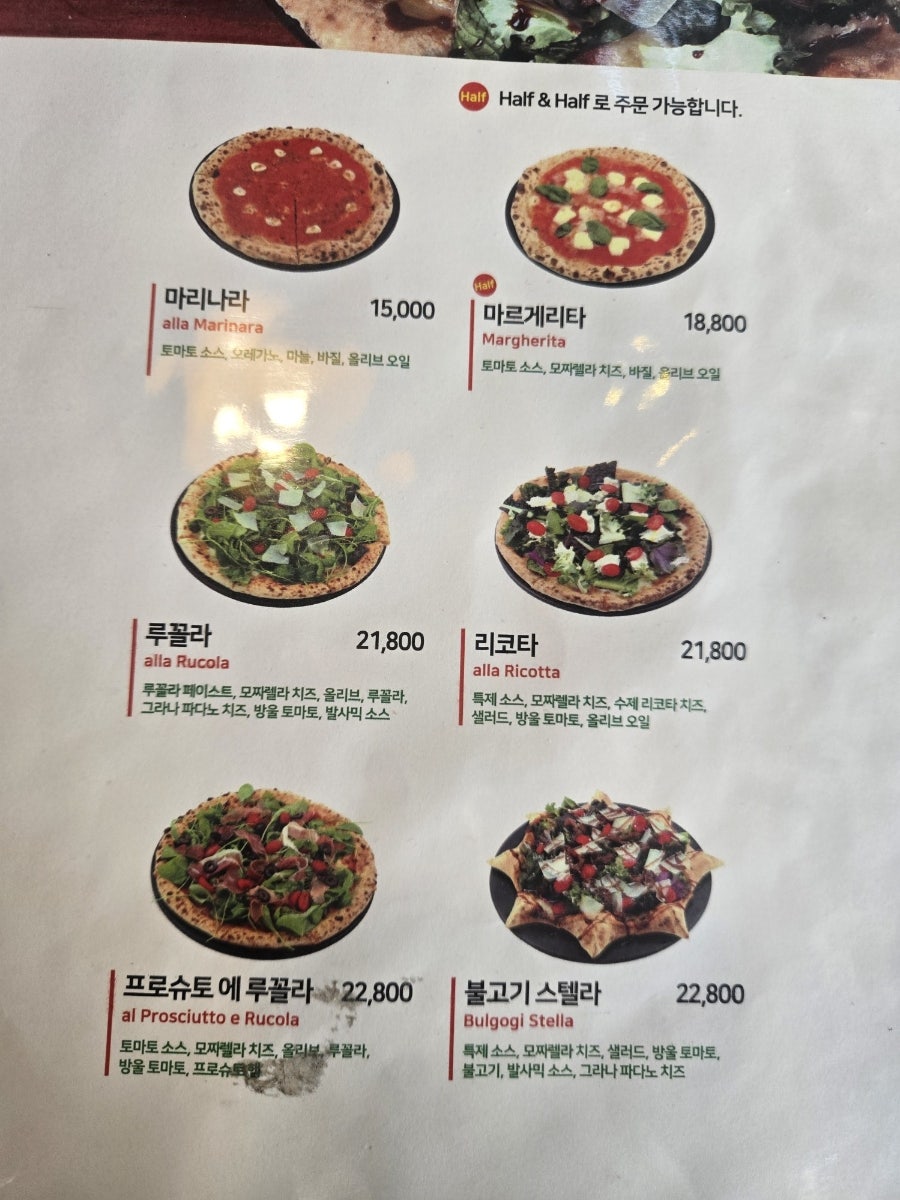 핏제리아 다루카 사진 6