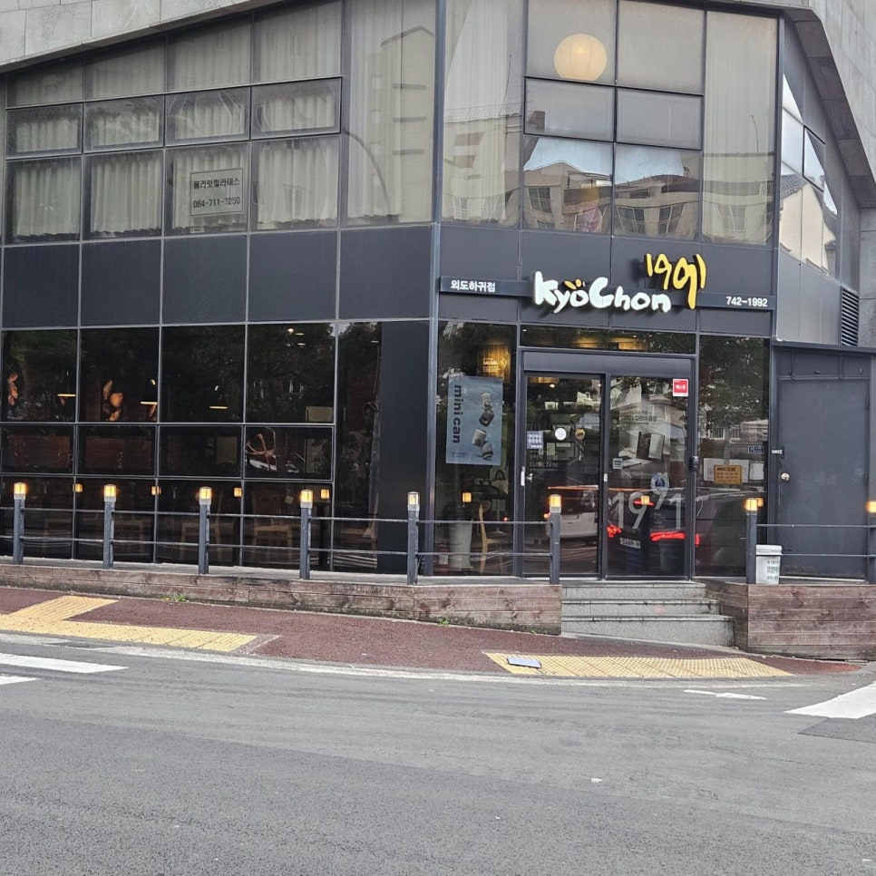 교촌치킨 외도하귀점 사진 1