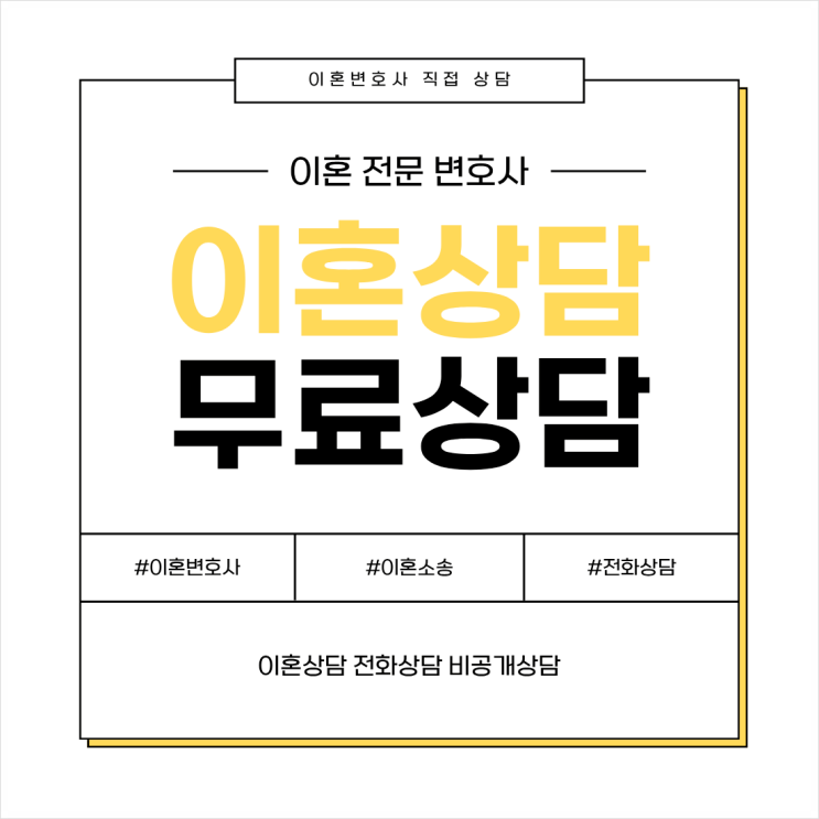  서울 강서구 무료이혼상담센터 이혼당일상담 이혼전문상담