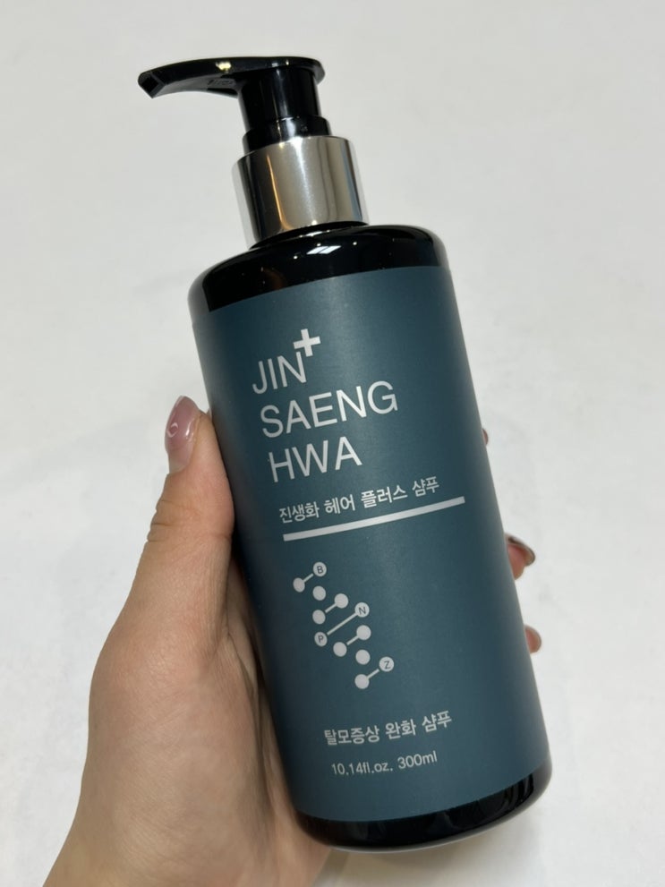  제약사가 만든 찐 비듬제거샴푸 후기(진생화 헤어플러스 샴푸)