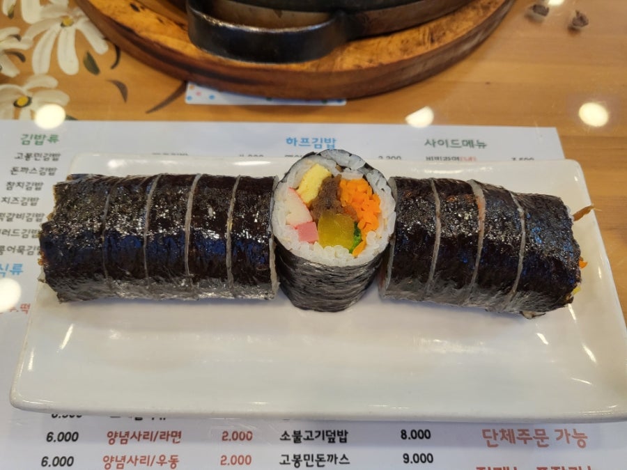 고봉민김밥인 용인역북점 사진 1