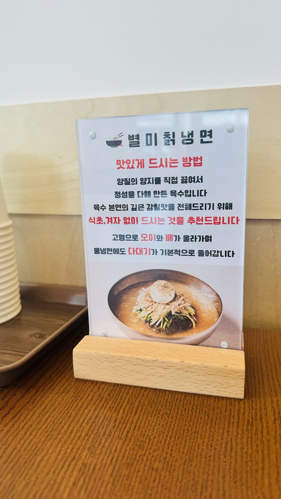 803별미칡냉면 서산점 사진 6