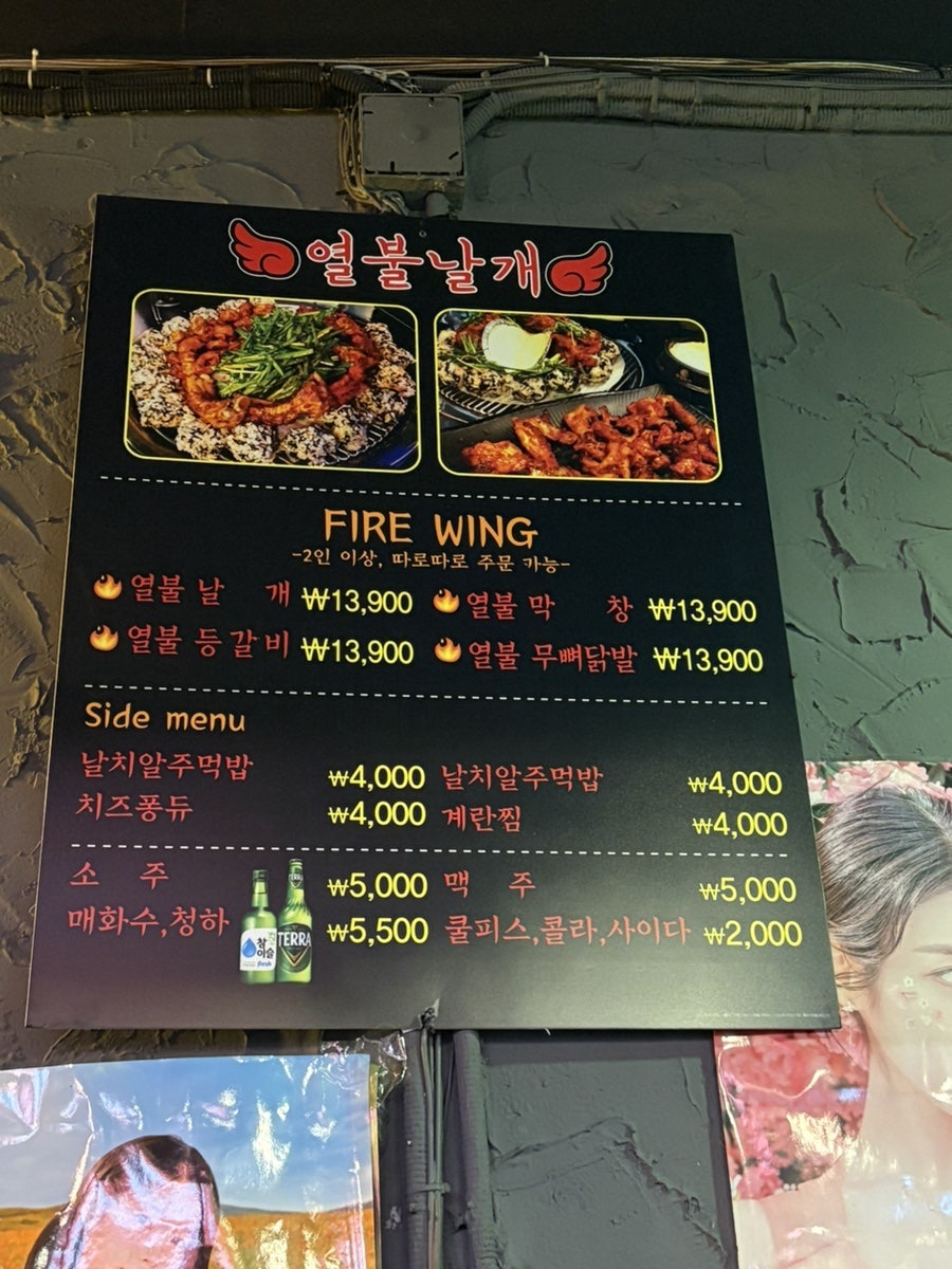 열불날개 부평점 사진 6