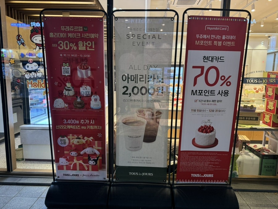 뚜레쥬르 서산예천점 사진 4