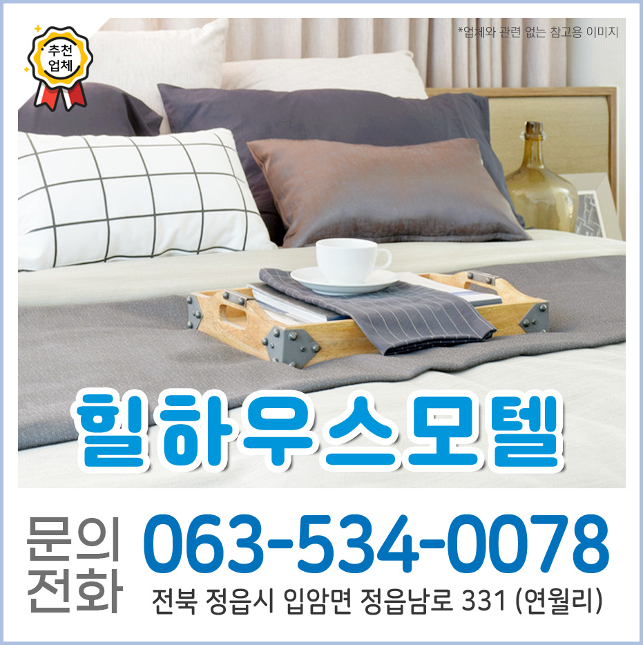 힐하우스 사진 1