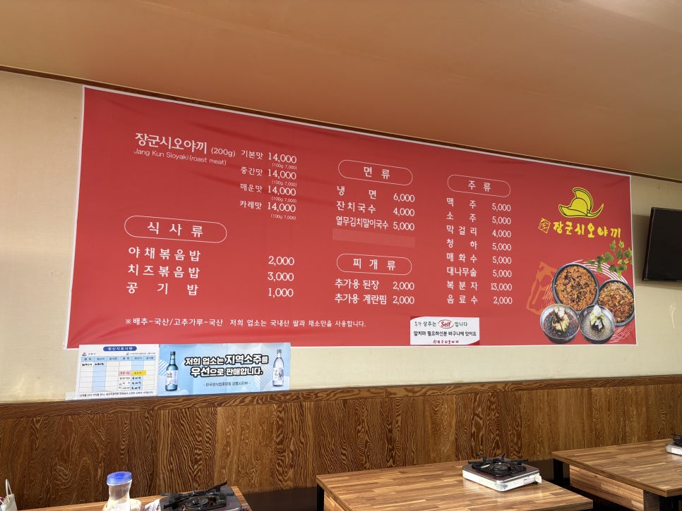 마이요거트립 주문진점 사진 2