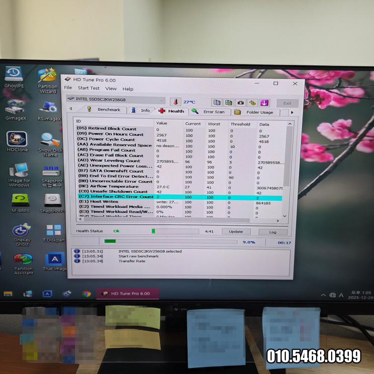  서초구 방배동 컴퓨터수리 윈도우 먹통 SATA SSD 250GB 교체 출장 해결