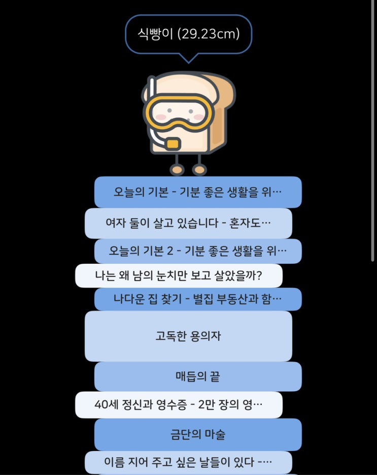  2025 독서결산 - 책 추천 리스트 (내맘대로 베스트셀러)