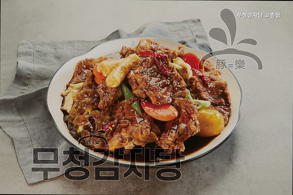 무청감자탕 고흥점 사진 2
