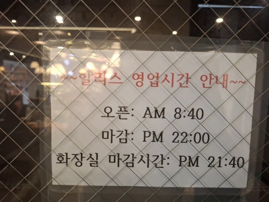 할리스 당진푸르지오점 사진 3