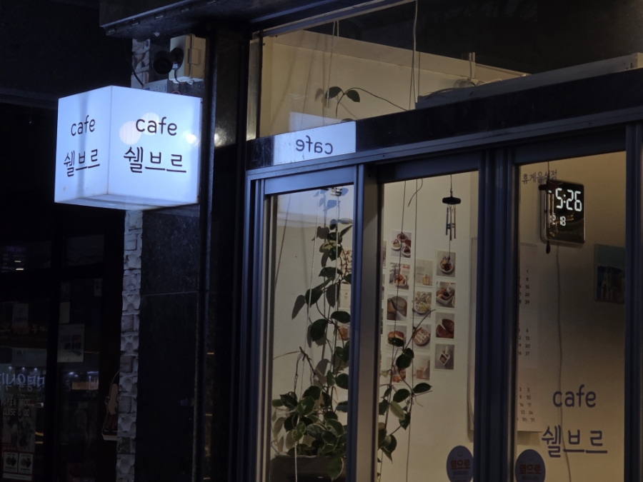 카페쉘브르&솔솔수제쿠키 사진 6