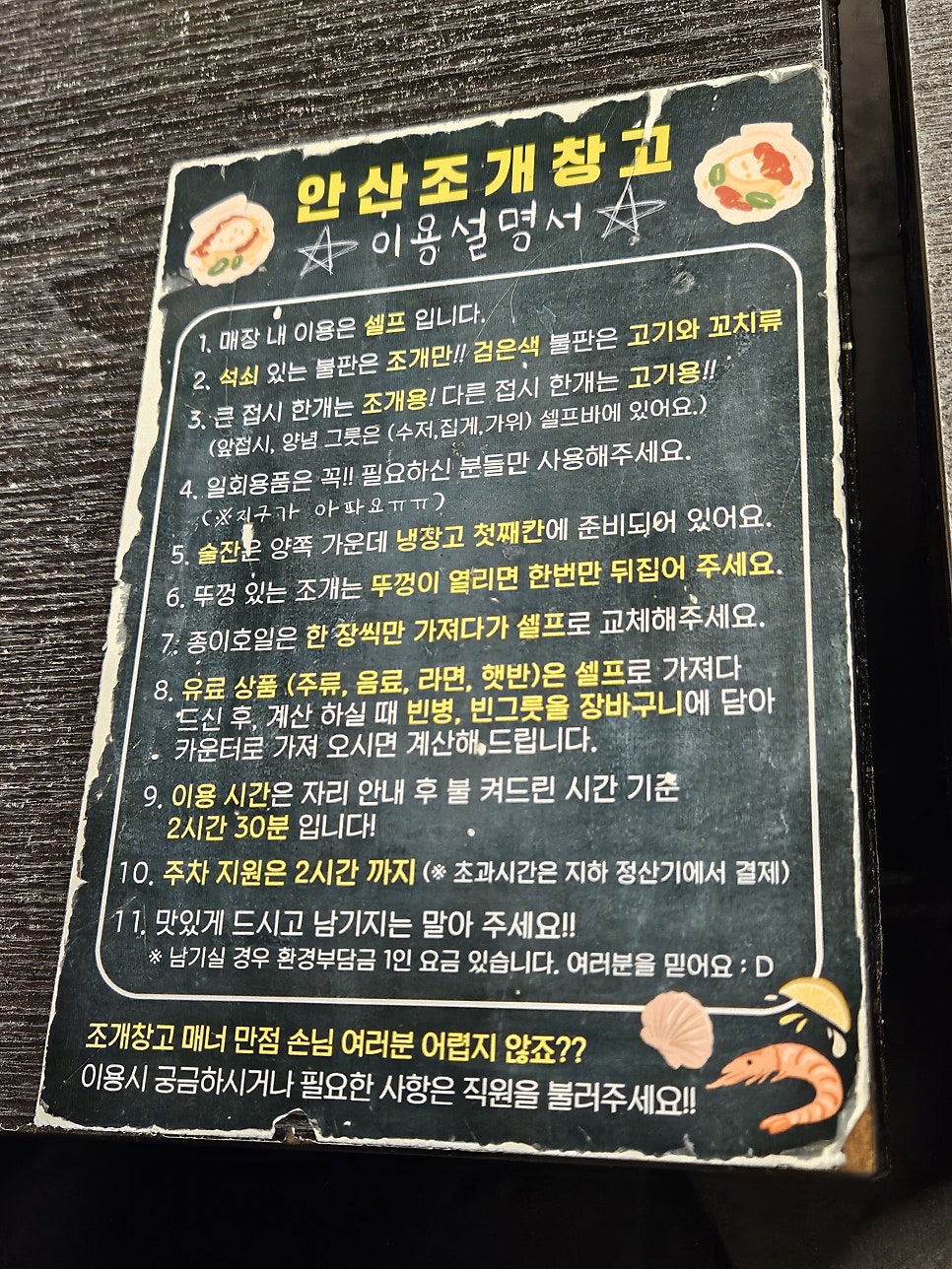 조개창고 안산점 사진 3