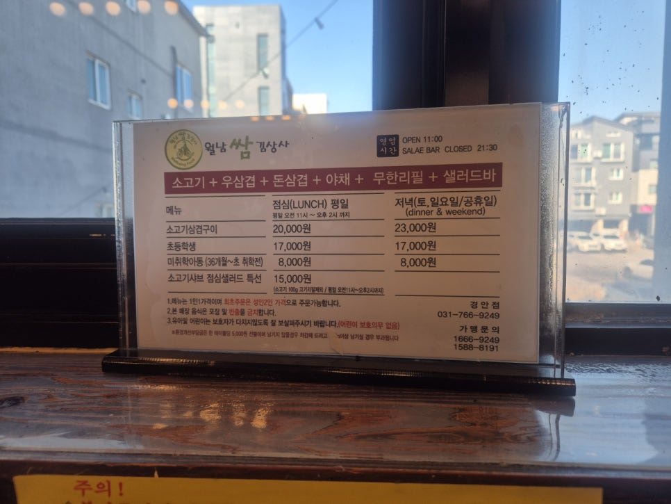 월남쌈김상사 광주경안점 사진 6