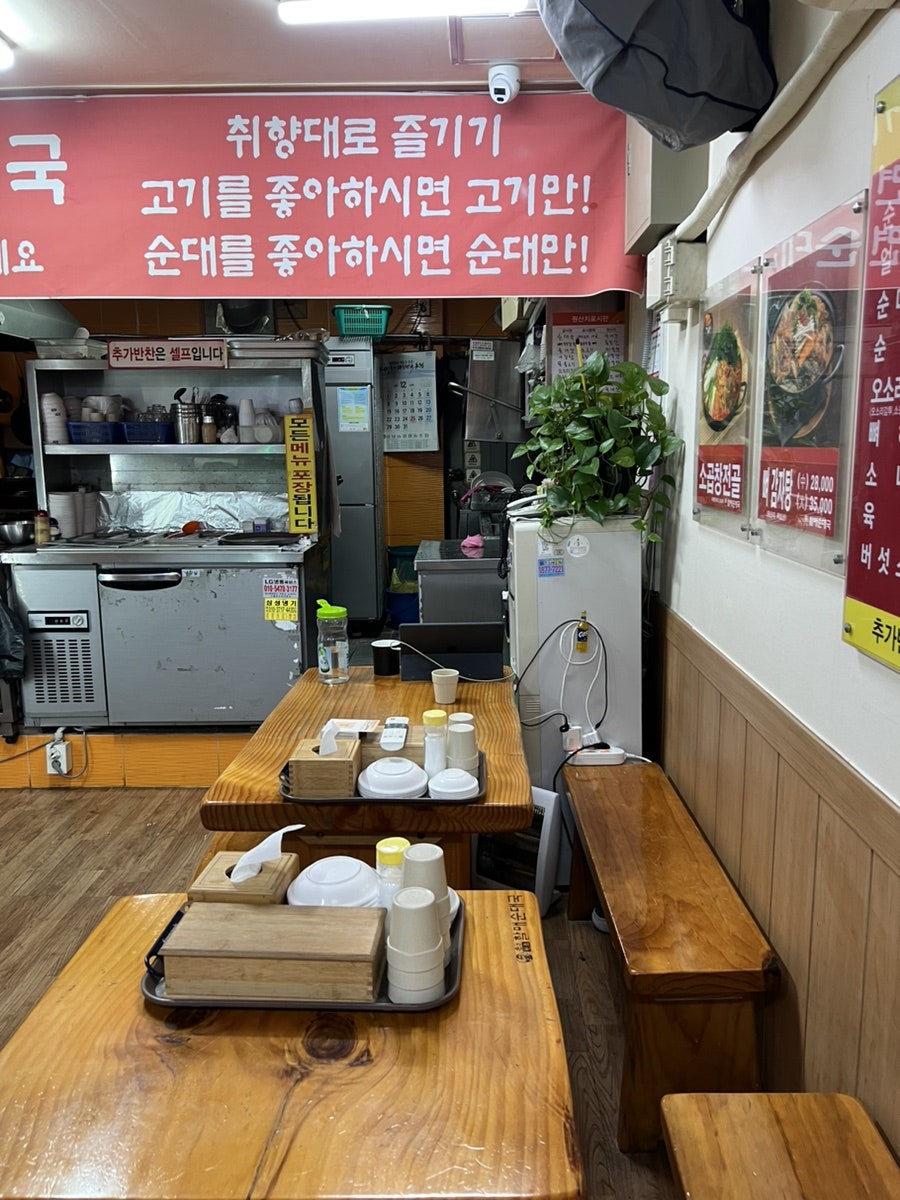 할매순대국 하대원점 사진 3