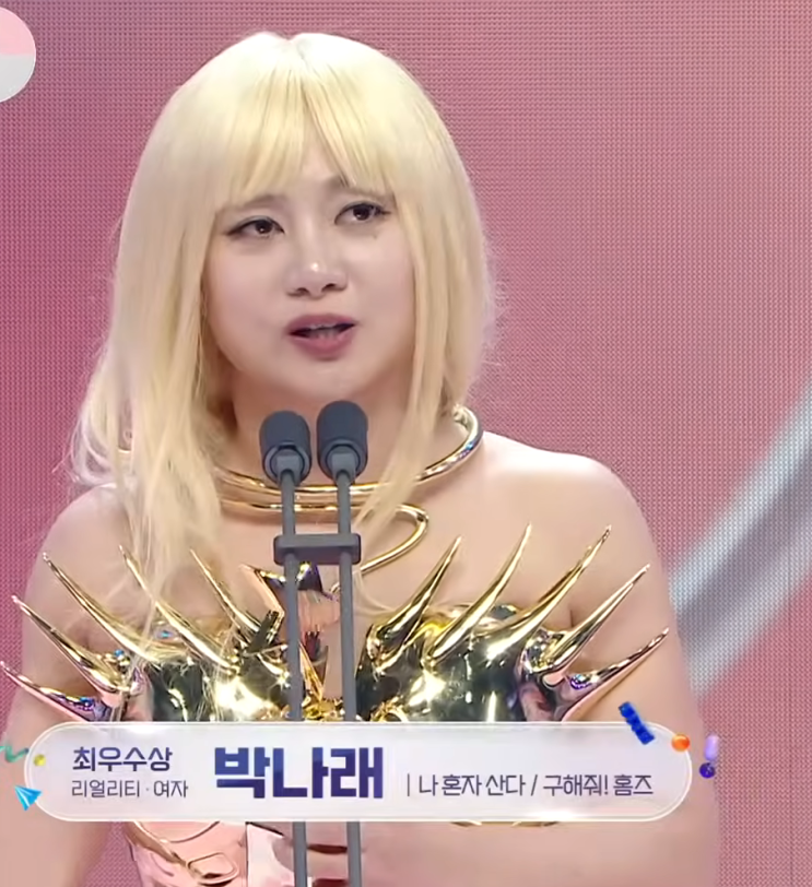 박나래 재판 국면 급변…법원, 전 매니저 가압류 인용한 이유