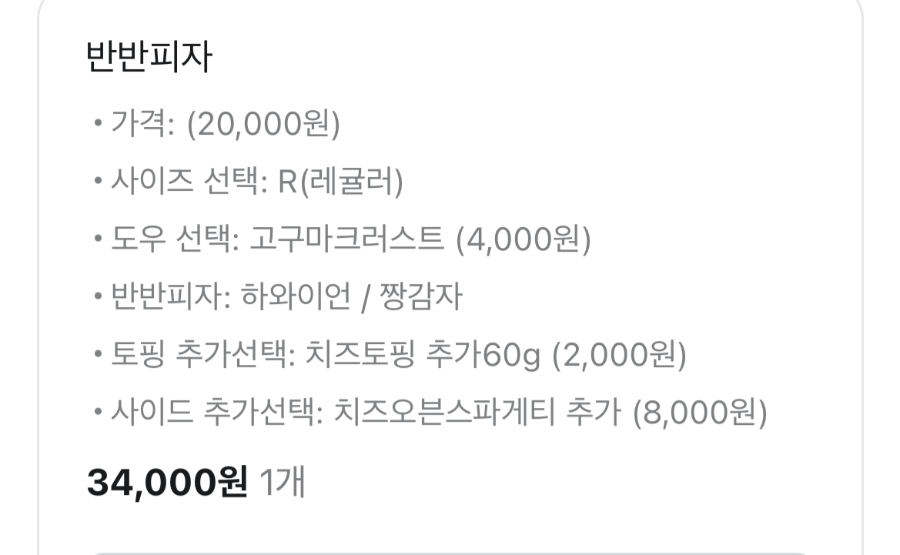 지정환피자 동탄점 사진 5