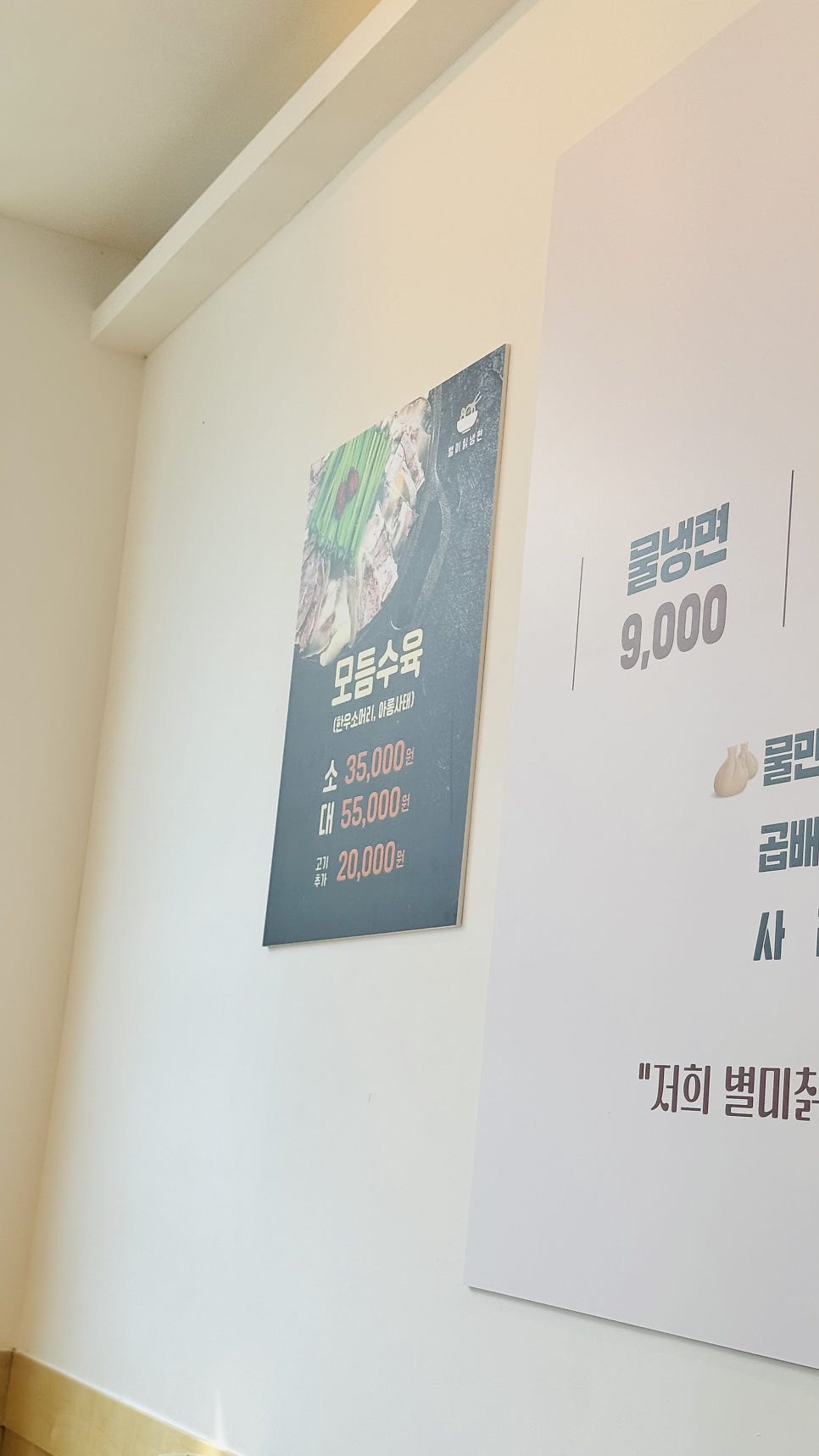 803별미칡냉면 서산점 사진 5
