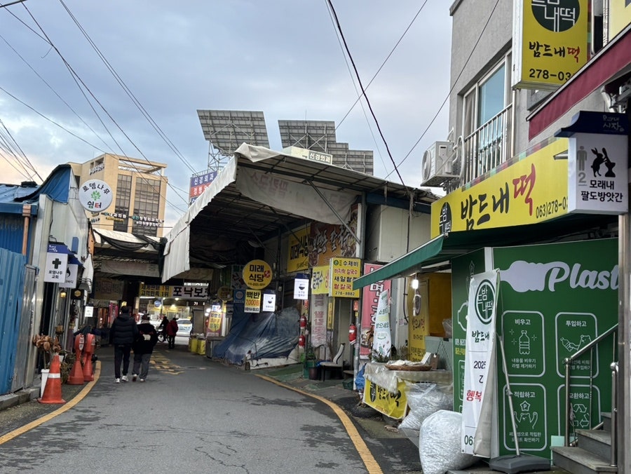 밤드내떡집 사진 2