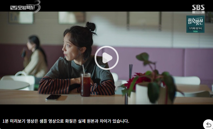  모범택시3 EP.11·12 스포주의 후기｜이 회차를 살린 건 안고은의 연기