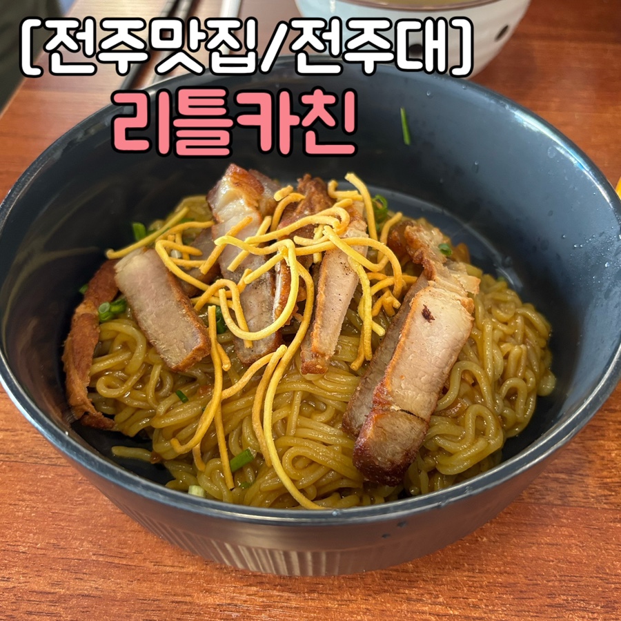 리틀카친 사진 1