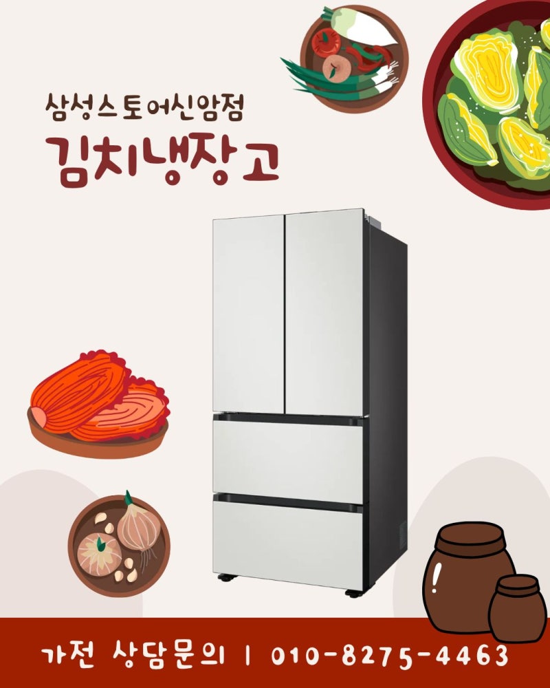 삼성비스포크 AI 김치플러스 4도어 583L RK80F58B1A