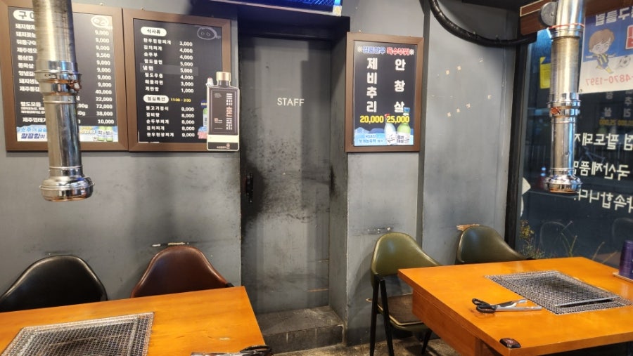 김가네팔도돼지 모라점 사진 3