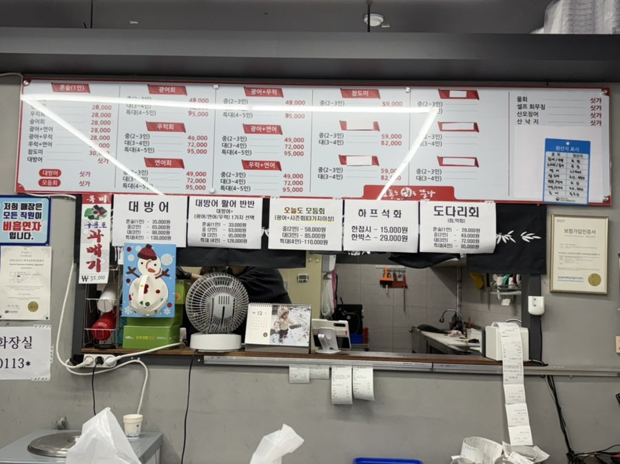 오늘도회는뜬다 구래본점 사진 2