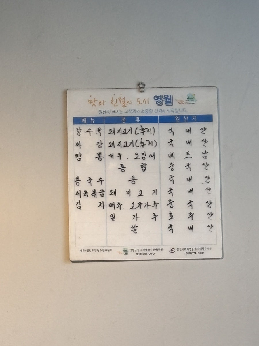 주천반점 사진 4