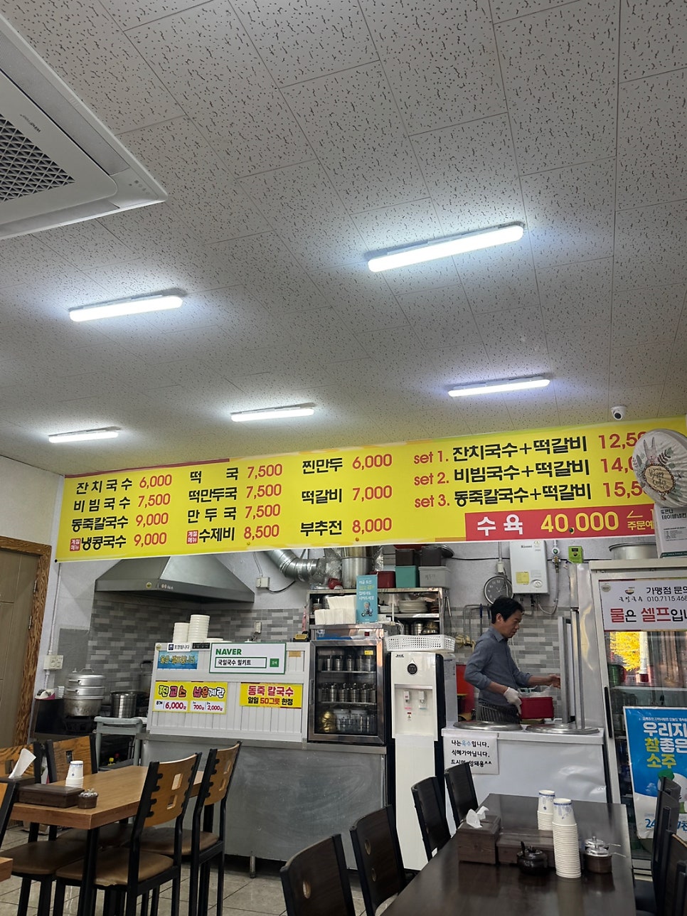 국일국수 본점 사진 5
