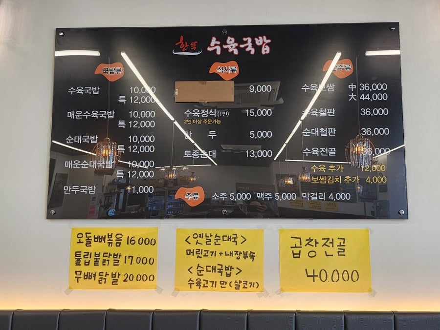 한뚝수육국밥 거북섬점 사진 4