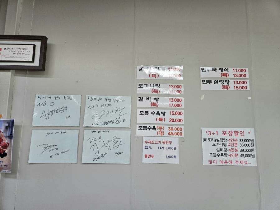 설렁탕의진수 사진 4