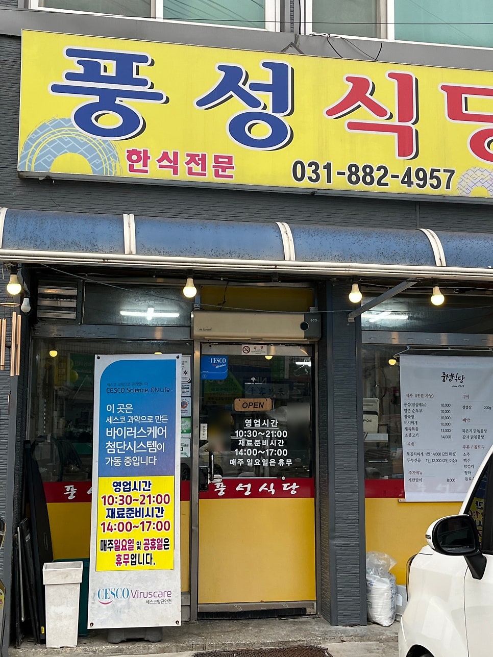 풍성식당 사진 2