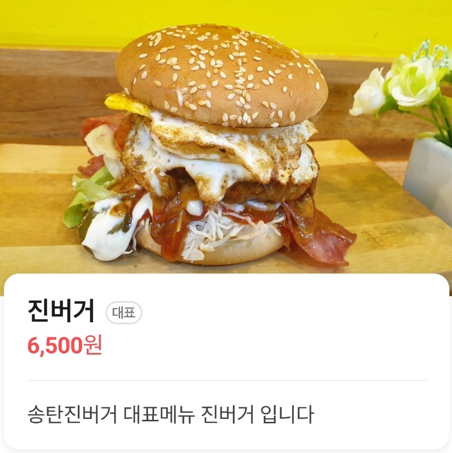 송탄진버거 사진 3