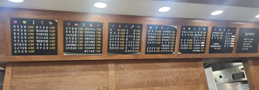 김밥나라 사진 5