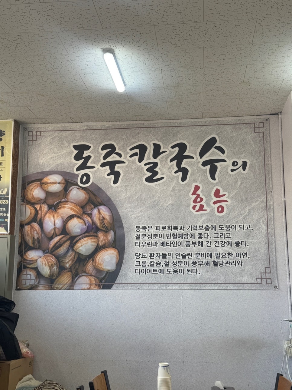 국일국수 본점 사진 4