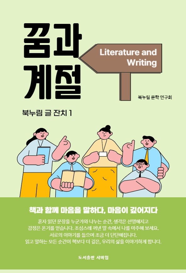 책벌레독서논술학원 사진 1