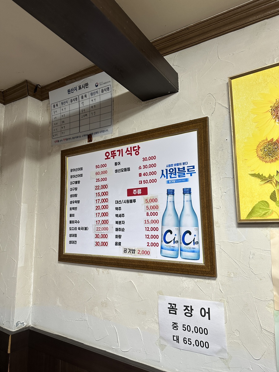 오뚜기식당 사진 4