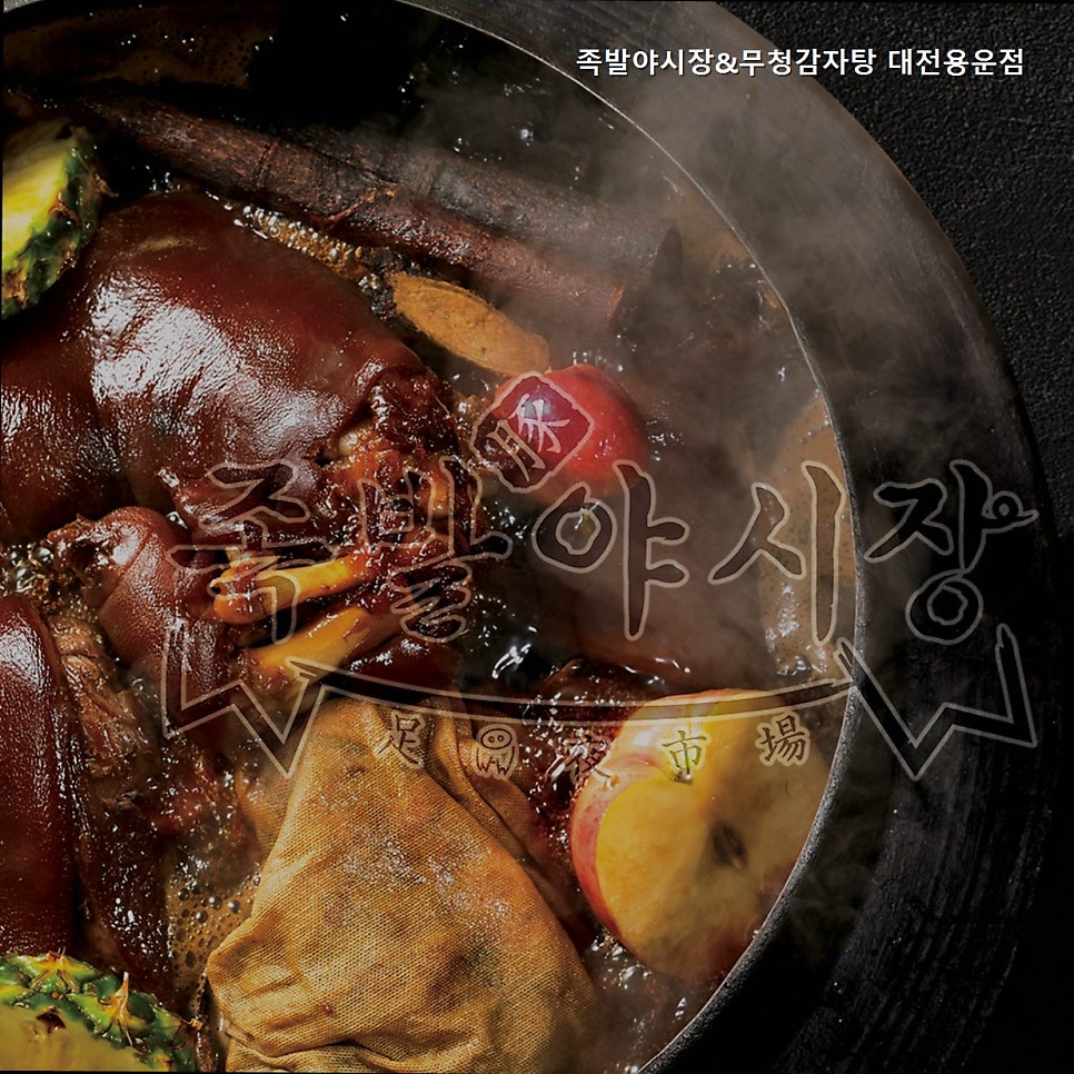 족발야시장 용운점 사진 1