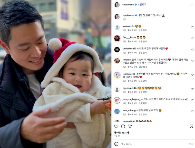 배우 이시원 '서울대 동문 의사' 남편 깜짝 공개 딸과 함께한 첫 크리스마스 나이 프로필