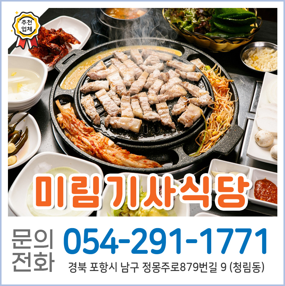 미림기사식당 사진 1