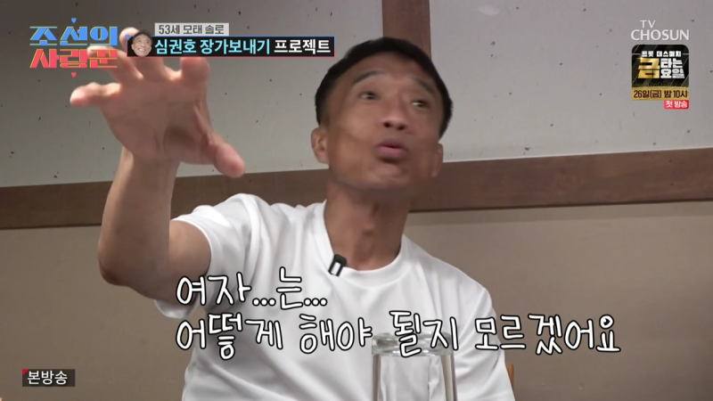 심권호 프로필 나이 키 고향 학력 연금 근황 올림픽 2연패의 전설부터 53세 모태솔로의 짠내 ....