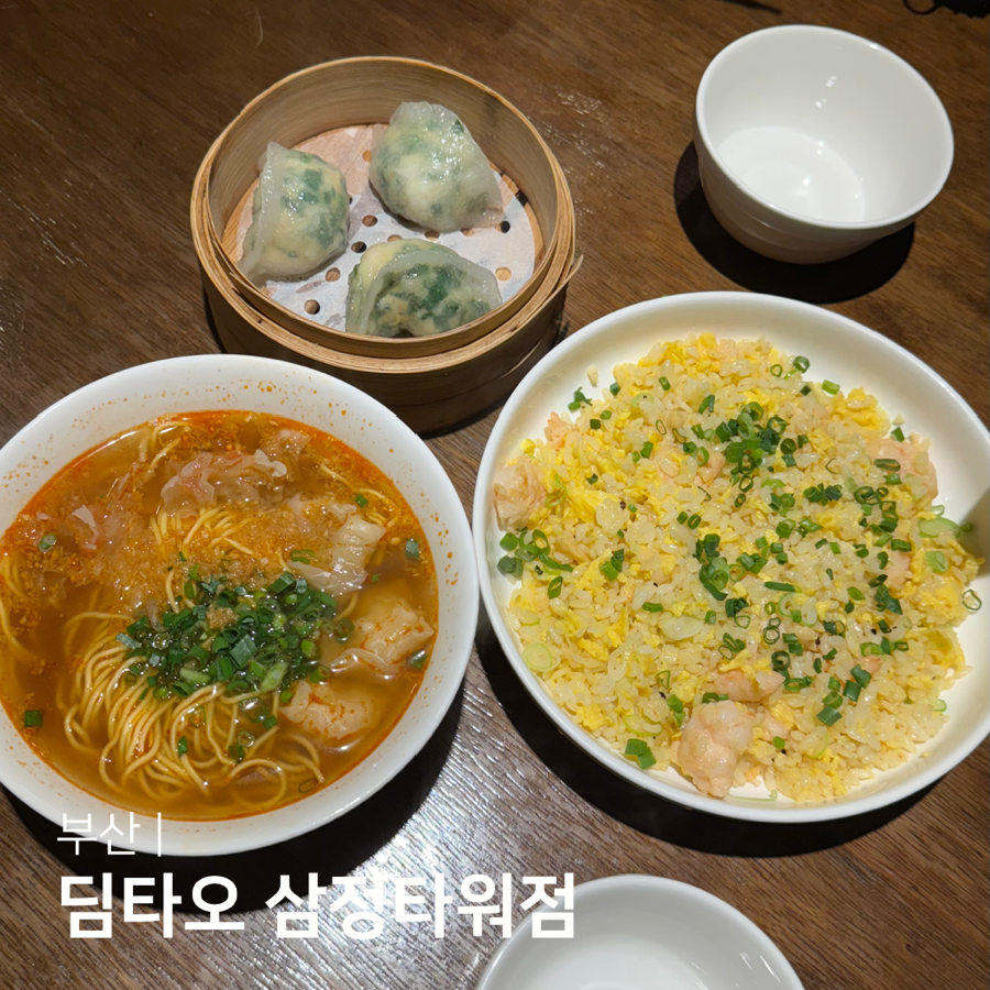 딤타오 서면점 사진 1