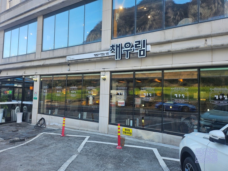  산방산맛집 채우림 사계본점, 멍게비빔밥·보말칼국수·고등어구이까지 한 상 제대로!