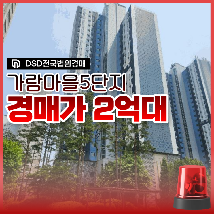  운정아파트경매 가람마을5단지의 장점은?